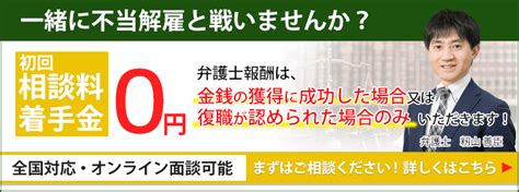 退職勧奨の解決金相場は給与の3か月～6か月分！税金にも注意すべき｜リーガレット