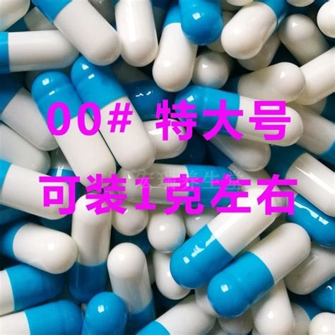 00号空心胶襄空胶囊壳纯植物胶囊皮空壳可灌装任何粉加大号1000粒虎窝淘