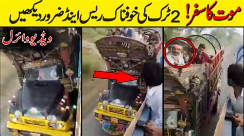 Mout Ka Safar 2 Trucks Ki Khofnak Race End Zaror Dekhein Sufi Info