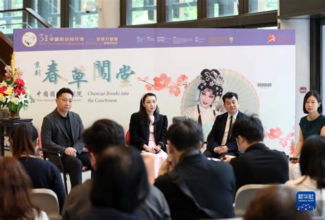 第31届中国戏剧梅花奖香港分会场举行竞演