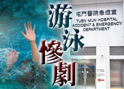 屯門酒店泳池7歲男童遇溺 父親救起送院不治｜即時新聞｜港澳｜oncc東網