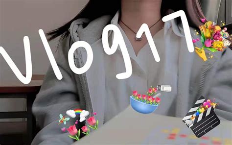 Vlog17当代大学生积极的废柴生活哔哩哔哩bilibili