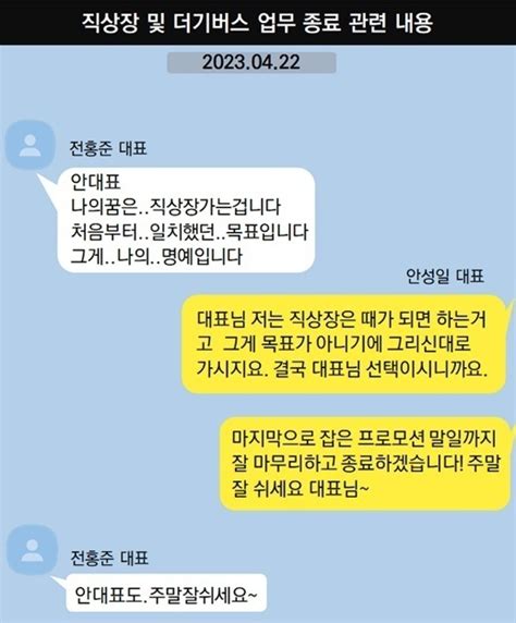 더기버스 측 녹취록 전후상황 공개 “피프티피프티 불순한 배후 이해불가” 손에 잡히는 뉴스 눈에 보이는 뉴스 뉴스엔