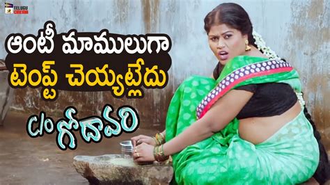 Aunty Tempts Prabhas Sreenu C O Godavari Latest Telugu Movie Rohit