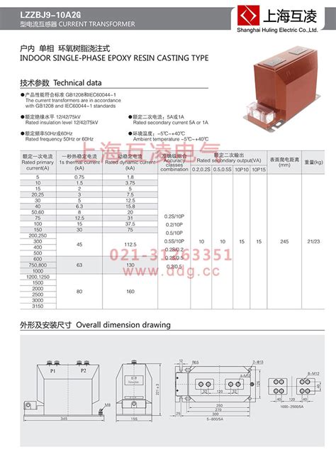 LZZBJ9 10A2G电流互感器 LZZBJ9 10A2G 电流互感器厂家