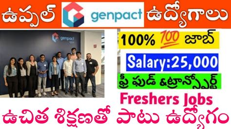 Uppal Genpact Company Jobs Recruitment Telugu Uppal Jobs Telugu