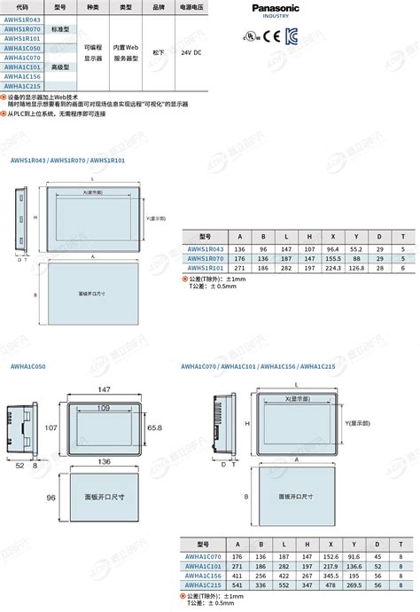 耐用型GT32可编程型 智能操作面板 松下 Panasonic 嘉立创FA