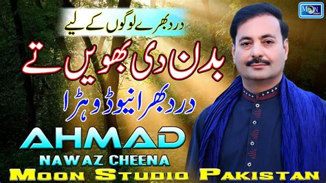 Badan Di Bhoen Te Ahmad Nawaz Cheena Latest Saraiki Song Moon