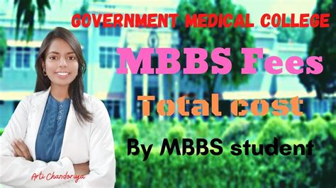 MBBS fees in government medical college | Fees structure of MBBS | MBBS ...