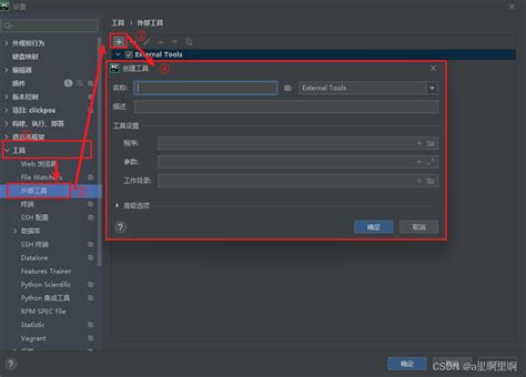 Pycharmpyqt 外部工具：ui转py、打开qtdesigner、qrc转py Csdn社区