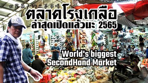 World S Biggest Second Hand Market