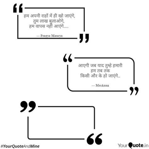 आएगी जब याद तुम्हे हमारी Quotes And Writings By Muskaan Bhandari