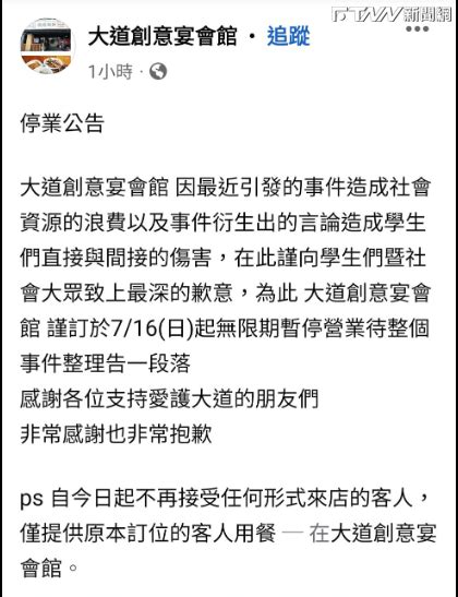 熱炒店老闆放大招！網評「北科大學生輸了」：還太嫩 Ftnn 新聞網