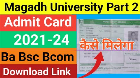 Magadh University Part Admit Card Ba Bsc Bocm Part Admit