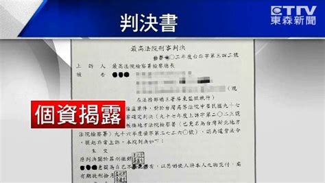 判決書洩個資？看地址縱火釀6死 律師：除家暴不公開 Ettoday社會新聞 Ettoday新聞雲