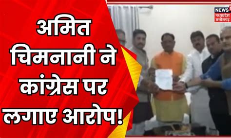 Chhattisgarh News Amit Chimnani ने Cm Vishnu Deo Sai को लिखा पत्र