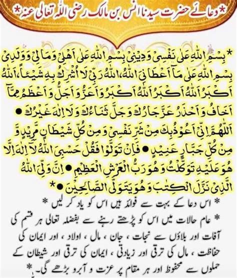 Pin By Muneer Fatima On Dua Islamic Messages Islamic Quotes Quran