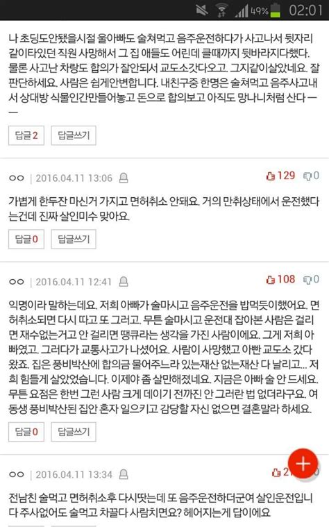 제부 될사람을 반대하는 이유가 잘못되었나요 인스티즈instiz 이슈 카테고리