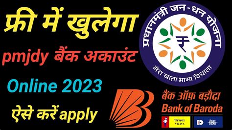 Pradhan Mantri Jan Dhan Khata Kaise Khole 2023 Mein Online Bank