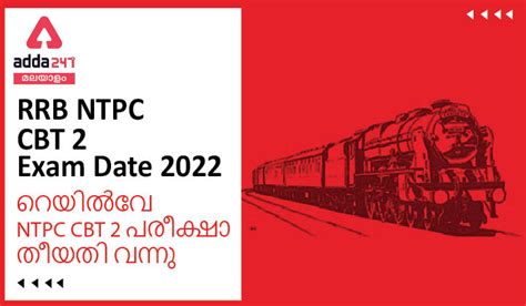 Rrb Ntpc Cbt 2 Exam Date 2022 Out Check Cbt 2 Time Table