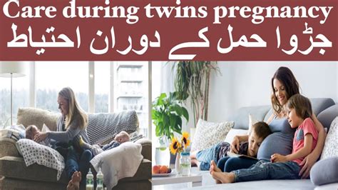 Care During Twin Pregnancy جڑواں حمل کے دوران دیکھ بھال Youtube