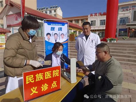 张掖市卫生健康委员会 肃南县民族医院开展农民工法治宣传暨健康义诊服务活动