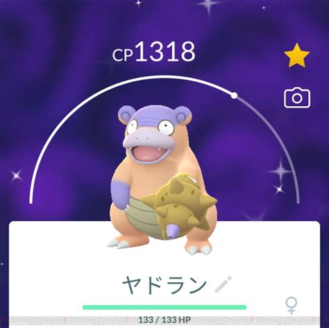 ＜画像1923＞【攻略】『ポケモンgo（pokémon Go）』ヤドンとガラルヤドンの色違いコンプに挑戦。コミュニティ・デイ限定の進化方法も