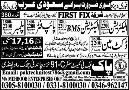 Electrician Bms Docket Man Jobs In Saudi Arabia Job