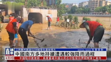 中国南方多地持续遭遇较强降雨过程 凤凰网视频 凤凰网