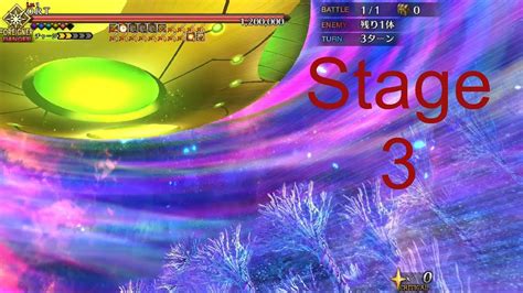 Fgo Jp Ort Stage Full Battle Lostbelt Golden Sea Of Trees