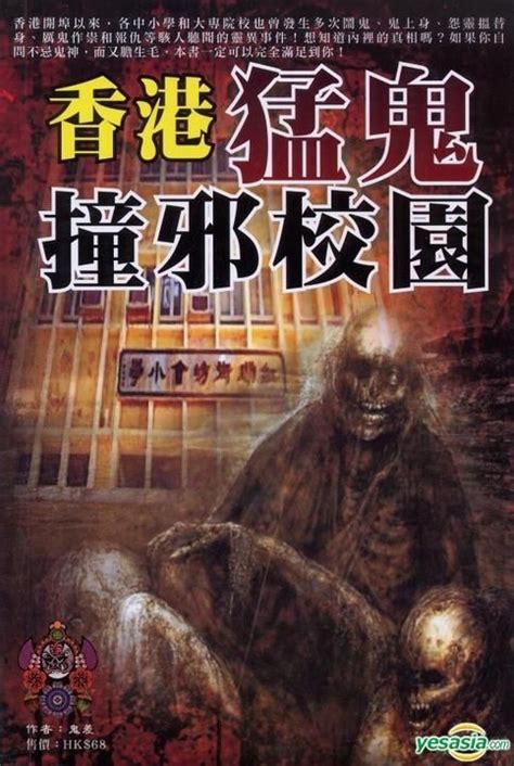 YESASIA: Xiang Gang Meng Gui Zhuang Xie Xiao Yuan - Gui Chai, Systech ...