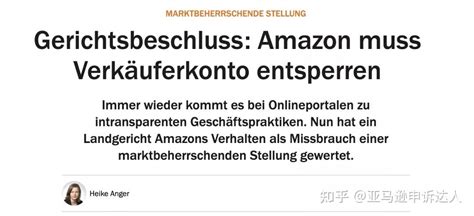 大反转：亚马逊被判无条件解封卖家账号，反过来让卖家帮忙又是何意图？ 知乎