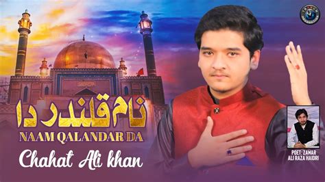 New Dhamal 2022 Naam Qalandar Da Chahat Ali Khan Sakhi Lal