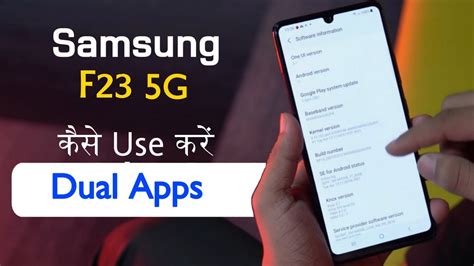 How To Create Dual App In Samsung Galaxy F Samsung Galaxy F Dual