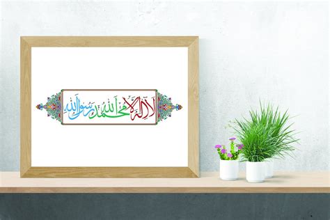 Kalima Shahadah Wall Art. Islamic Calligraphy Printable Home Décor ...