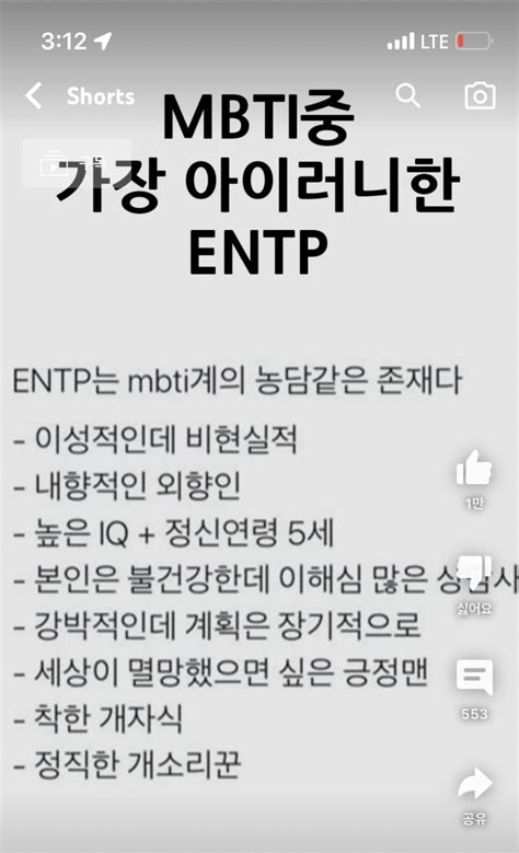 ㅋㅋㅋㅋㅋmbti 관심없었는데 인스티즈instiz 익명잡담 카테고리