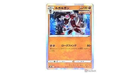 Pokemon 2021 S8b VMAX Climax Lycanroc Holo Card 087 184