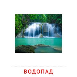 Карточки Домана на тему «Явления природы»