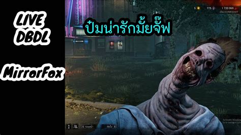 Live🔴 ดบดล Ep 31 Youtube