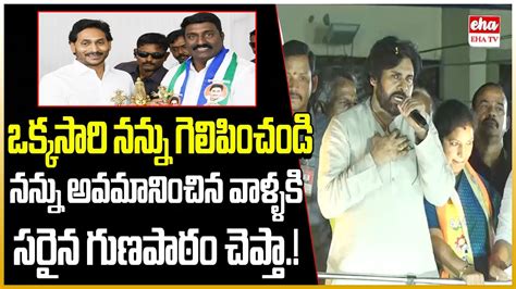 Pawan Kalyan Strong Counter To Janasena Exit Leaders Pothina Mahesh