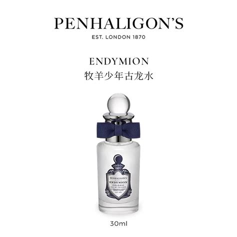 潘海利根牧羊少年（牧羊人）古龍水penhaligons Endymion 蝦皮購物