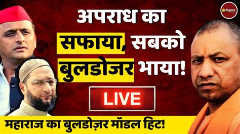 Zee Hindustan Live उत्तर प्रदेश Yogi Adityanath Uttar Pradesh