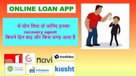 Online Loan App Agent Home Visit Recovery Agent Kab Aate