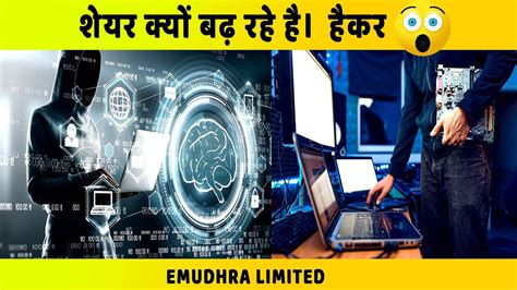 Emudhra Share Latest News Emudhra Share Reviews Emudhra Share Buy