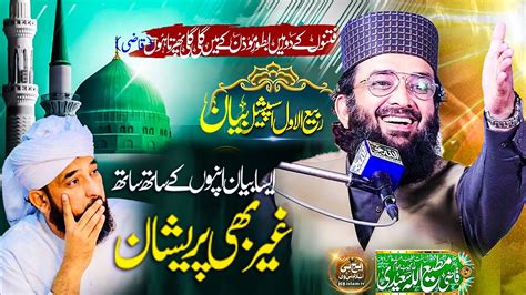 Rabi Ul Awal Bayan Qazi MatiUllah Saeedi Bayan2024 YouTube