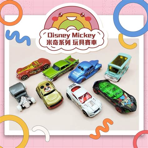 Mattel 美泰兒 Hot wheels 風火輪 迪士尼米奇 小小兵 風火輪小汽車 美泰小汽車 合金小汽車 蝦皮購物