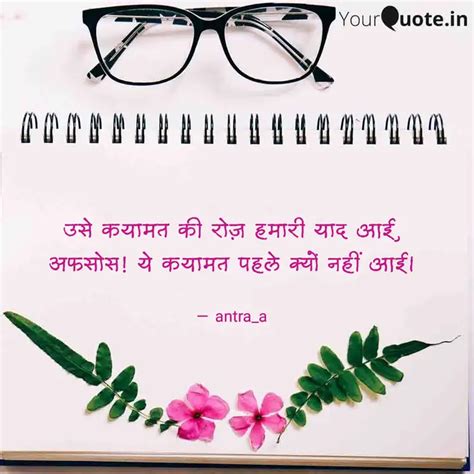 Quotes Writings By Antra Yourquote