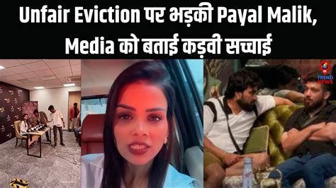 Payal Malik Exposed Bigg Boss Ott 3 And Said This About Her Unfair