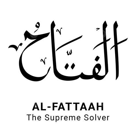 Al Fattaah Asmaul Husna Vector Completo Png Png Al Fattaah Asmaul Husna 99 Png Y Vector Para