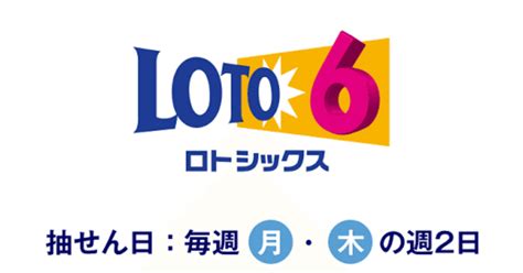 122 ロト6 🎊3等当選🎊 311ロト6🌻｜向日葵🌻ナンバーズ、ロト予想